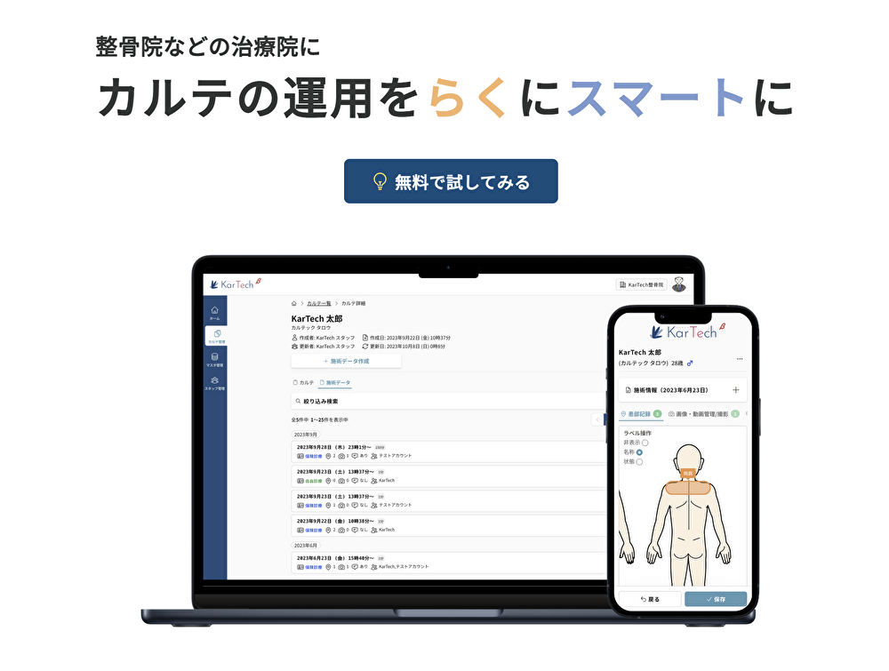 アプリケーション開発イメージした画像